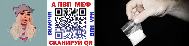 Альфа ПВП кристаллы  мега как зайти  Болохово 