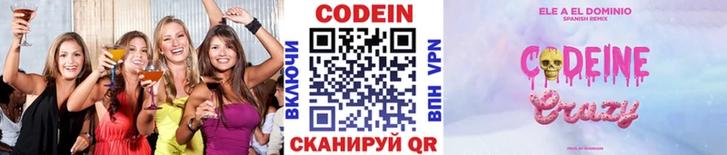 Кодеиновый сироп Lean Purple Drank  omg ONION  Болохово  как найти закладки 
