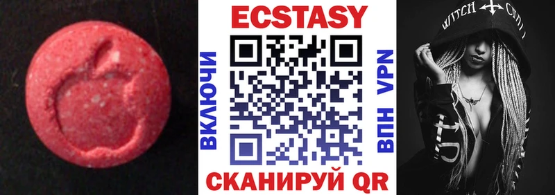 Ecstasy 250 мг  Болохово 
