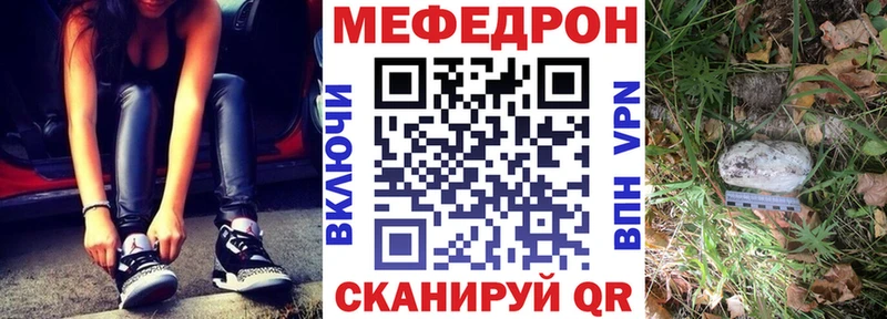 Меф мука купить закладку Болохово